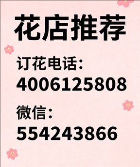 黄冈花店哪家好