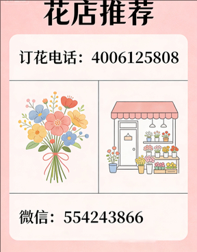 黄冈花店哪家好